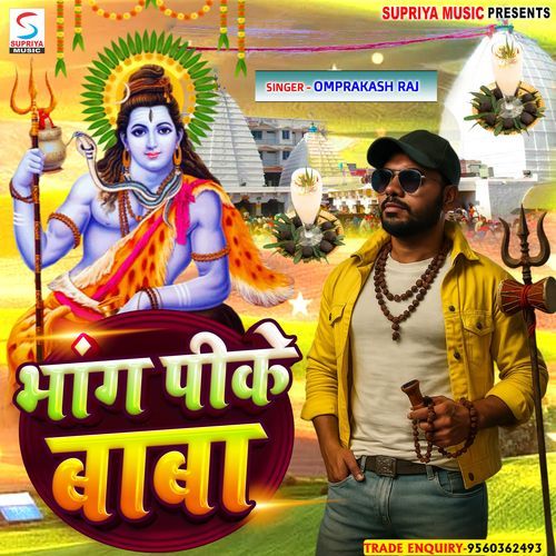 Bhang Pike Baba