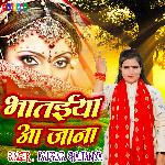 Bhataiya Aa Jana