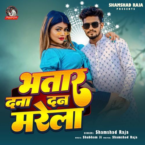 Bhatar Dana Dan Marela