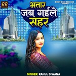 Bhatar Jab Gaile Sahar