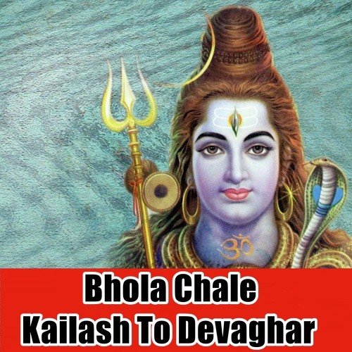Bhola Chale Kailash To Devaghar