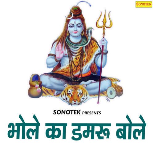 Bholy Shiv Shankar Ka