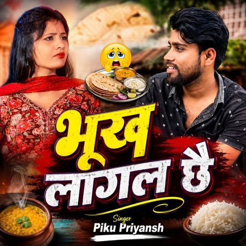 Bhuk Lagal Chhe