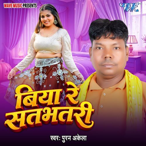 Bia Re Satbhatari