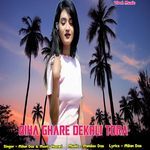 Biha Ghare Dekhli Tora