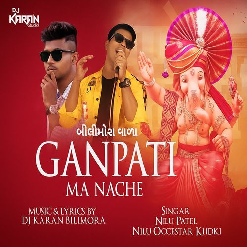 Bilimora Vara Ganpati Ma Nache