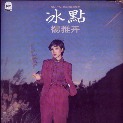 Xi Cong Tian Xiang cover art