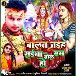 Bolat Jaeeh Saiya  Bol Bam