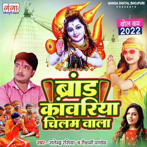 Brand Kanwariya Chilam Wala