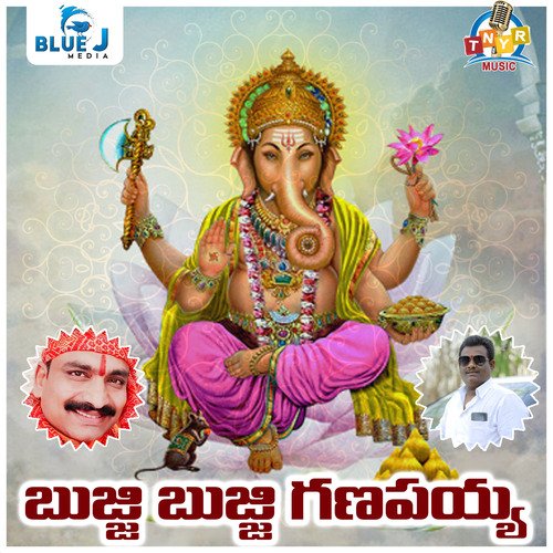 Bujji Bujji Ganapayya