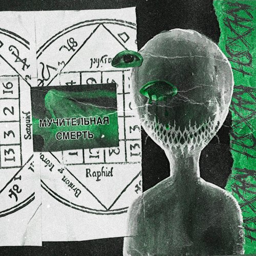 CRAZY (Remix) cover art