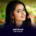 Chahabo Ge Tora Chahabo