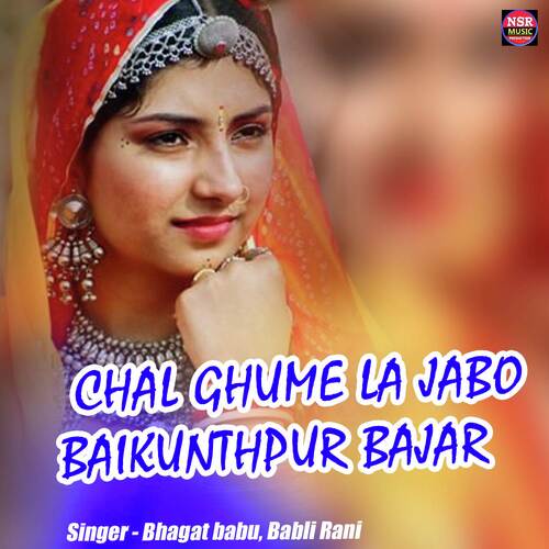 Chal Ghume La Jabo Baikunthpur Bajar