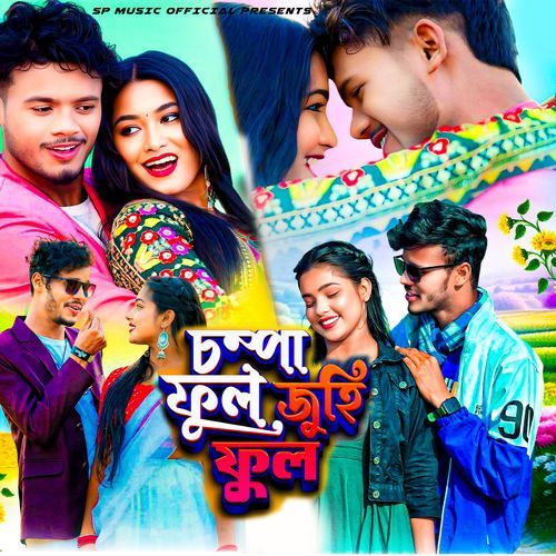 Champa Phul Juhi Phul
