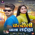 Chandauli Wala Laika