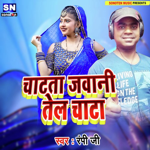 Chatta Jawani Tel Chata (Bhojpuri)
