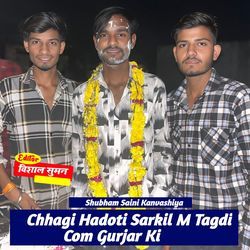 Chhagi Hadoti Sarkil M Tagdi Com Gurjar Ki-AzkSHBIHAHA