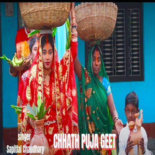 Chhath Puja Geet