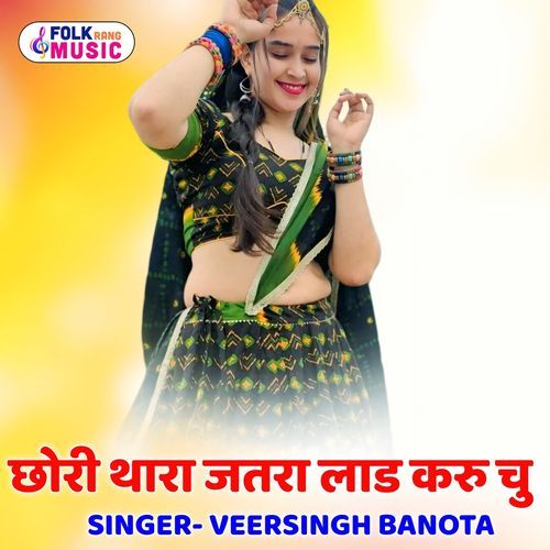 Chhori Thara Jatra Laad Karu Chu