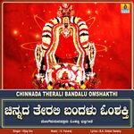 Chinnada Therali Bandalu Omshakthi