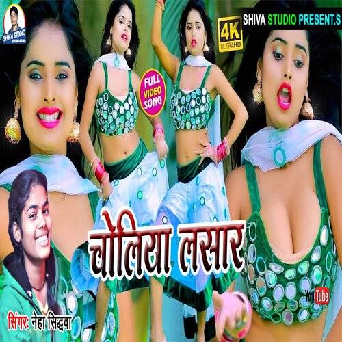 Choliya Lasar
