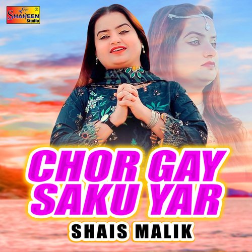 Chor Gay Saku Yar