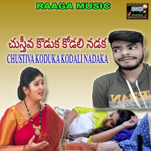 Chustiva Koduka Kodali Nadaka