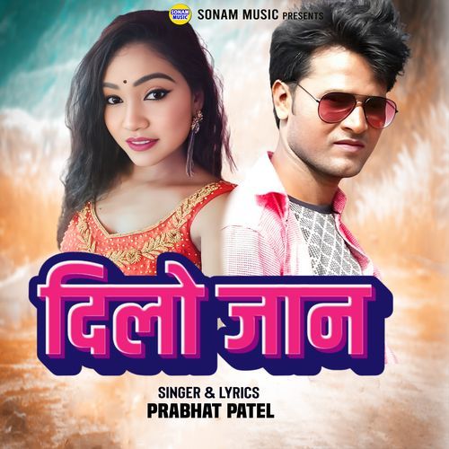 DILO JAAN