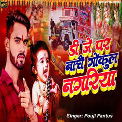 DJ Par Nache Gokul Nagariya-EwsTfBNVR30