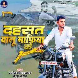 Dahsat Balu Mafiya Ke