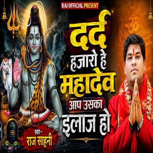 Dard Hazaro He Mahadev Aap Uska Ilaj Ho