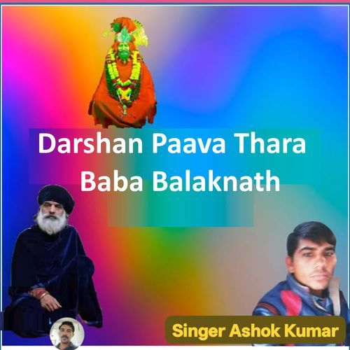 Darshan Paava Thara Baba Balaknath
