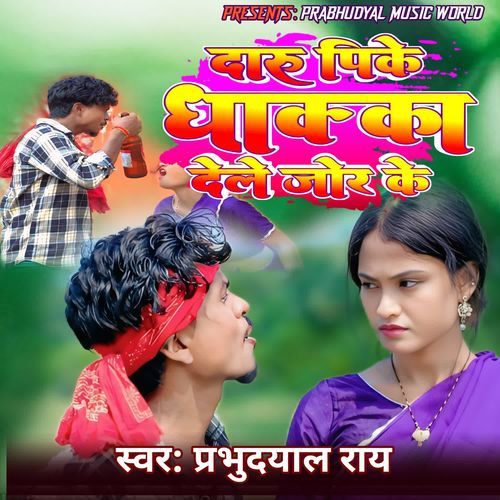 Daru Pike Dhakka Dele Jor Ke