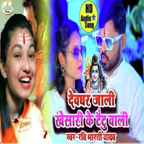 Devghar Gali Khesari Ke Taitu Wali