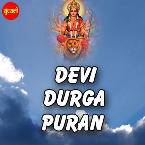 Mata Shera Wali