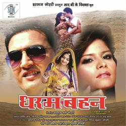 Dharam Behan-GwwiYiAEW1Q