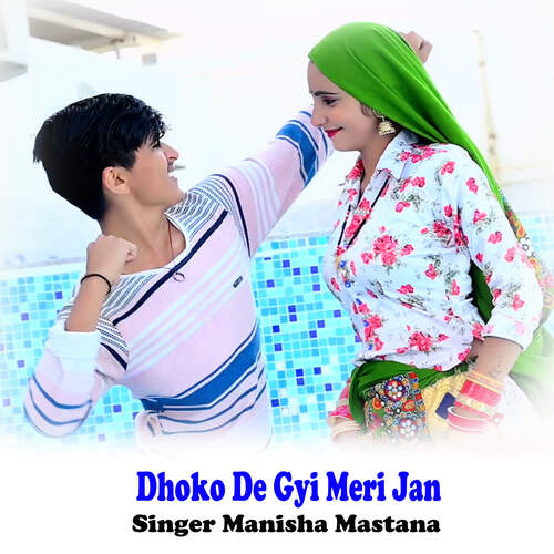 Dhoko De Gyi Meri Jan