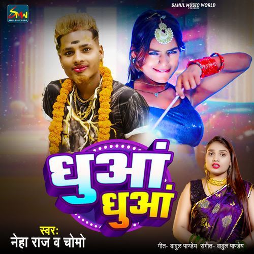 Dhuan Dhuan