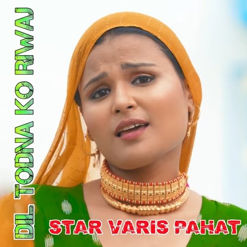 Dil Todna Ko Riwaj