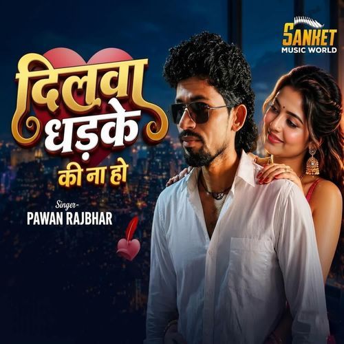 Dilwa Dhadke Ki Na Ho