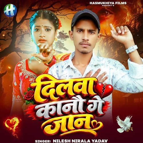 Dilwa Kano Ge Jaan