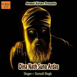 Dina Nath Suno Ardas-SSVcYjB,An8