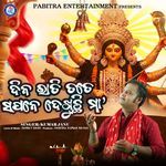 Dina Rati Tate Sapana Dekhuchhi Maa