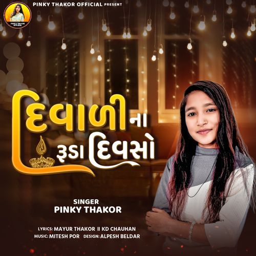 Diwali Na Ruda Divso