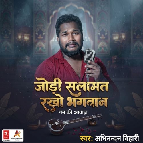 Dono Ke Slamat Rakho Bhagwan