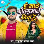 E Mal Gausamaj Biya Re