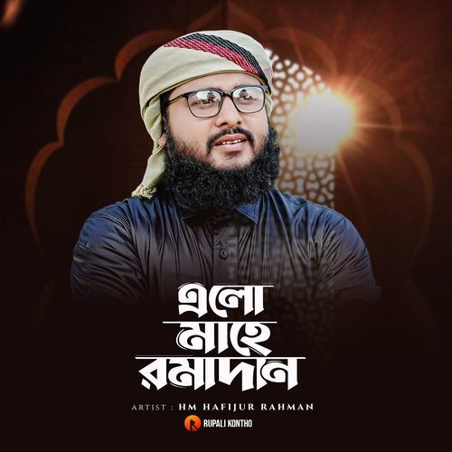 Elo Mahe Ramadan
