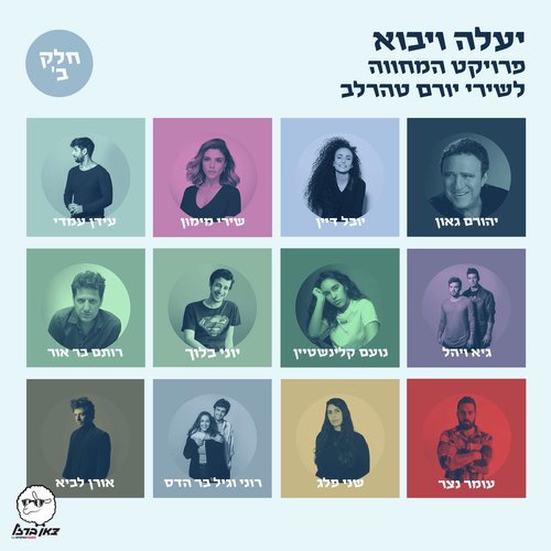 תן לי