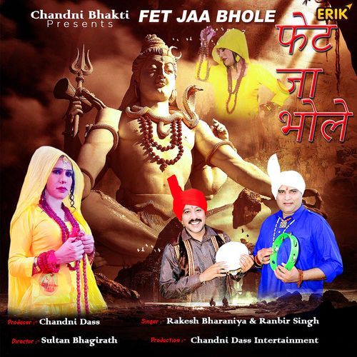 Fet Jaa Bhole (Studio)