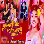Fuljhadi Tor Othlali Kasam